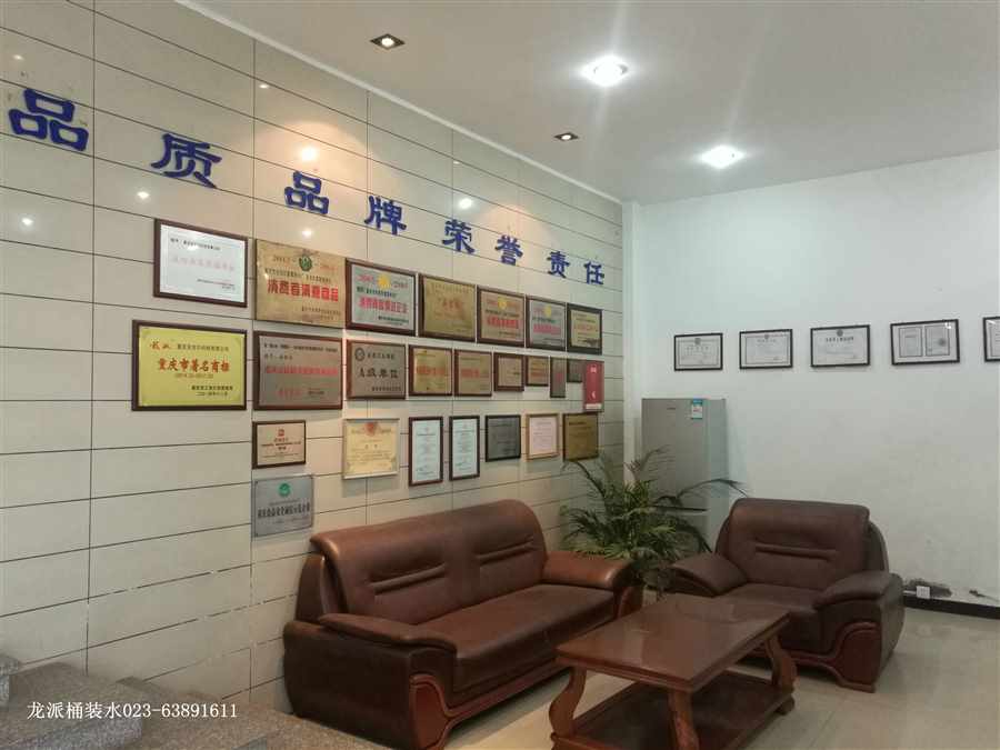 公司榮譽(yù)墻