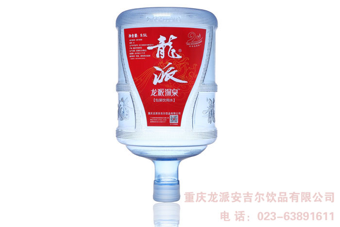 龍派深泉