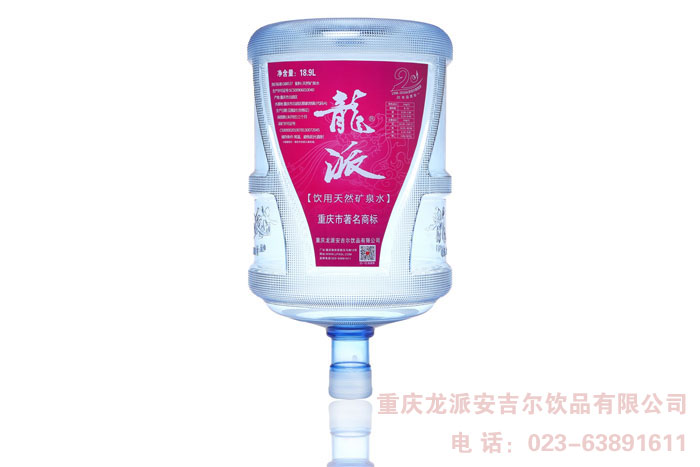 龍派飲用天然礦泉水